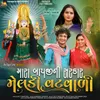 About Mara Bapjini Sarkar Meldi Vatvali Song